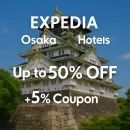EXPEDIA 오사카 추천 베스트 인기 호텔 숙소 최대 50% + 5% 쿠폰 제공
