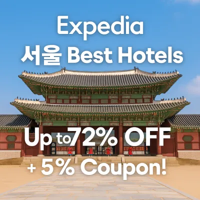한국 서울 인기 베스트 호텔 숙소 최대 72% 할인 특가!