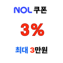 놀 금주의 특가 호텔·펜션 더하기 쿠폰! 최대 3만원 추가 할인