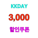 케이케이데이 할인쿠폰 5월 일본상품 3천원 할인코드