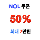 대한민국 숙박세일 페스타 최대 7만원 놀 쿠폰
