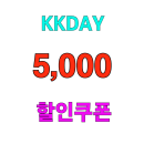 kkday 할인쿠폰 모든 상품 5,000원 할인