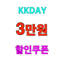 KKday 5월 할인코드 3만원 혜택! 여행비 아끼는 방법