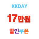 KKDAY 싱가포르 항공권 17만원 스페셜 할인쿠폰