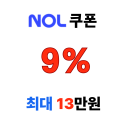 놀 쿠폰 9% 얼리버드 해외숙소 최대 13만원 할인 프로모션