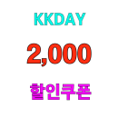 kkday 할인쿠폰 전 지역 2,000원 할인