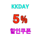 kkday 뉴욕 뮤지컬 5% 할인